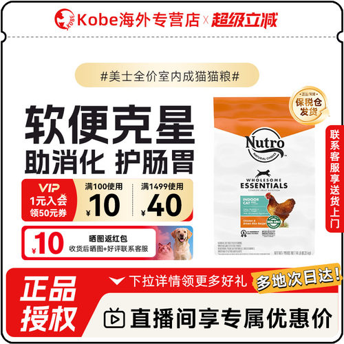 美士全护营养猫粮系列