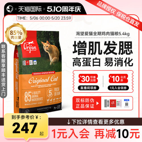 渴望爱猫室内伴侣猫粮