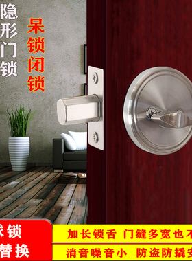 呆锁闭锁隐形门锁房门老式锁圆形锁双面开平头锁通道暗门锁单舌锁