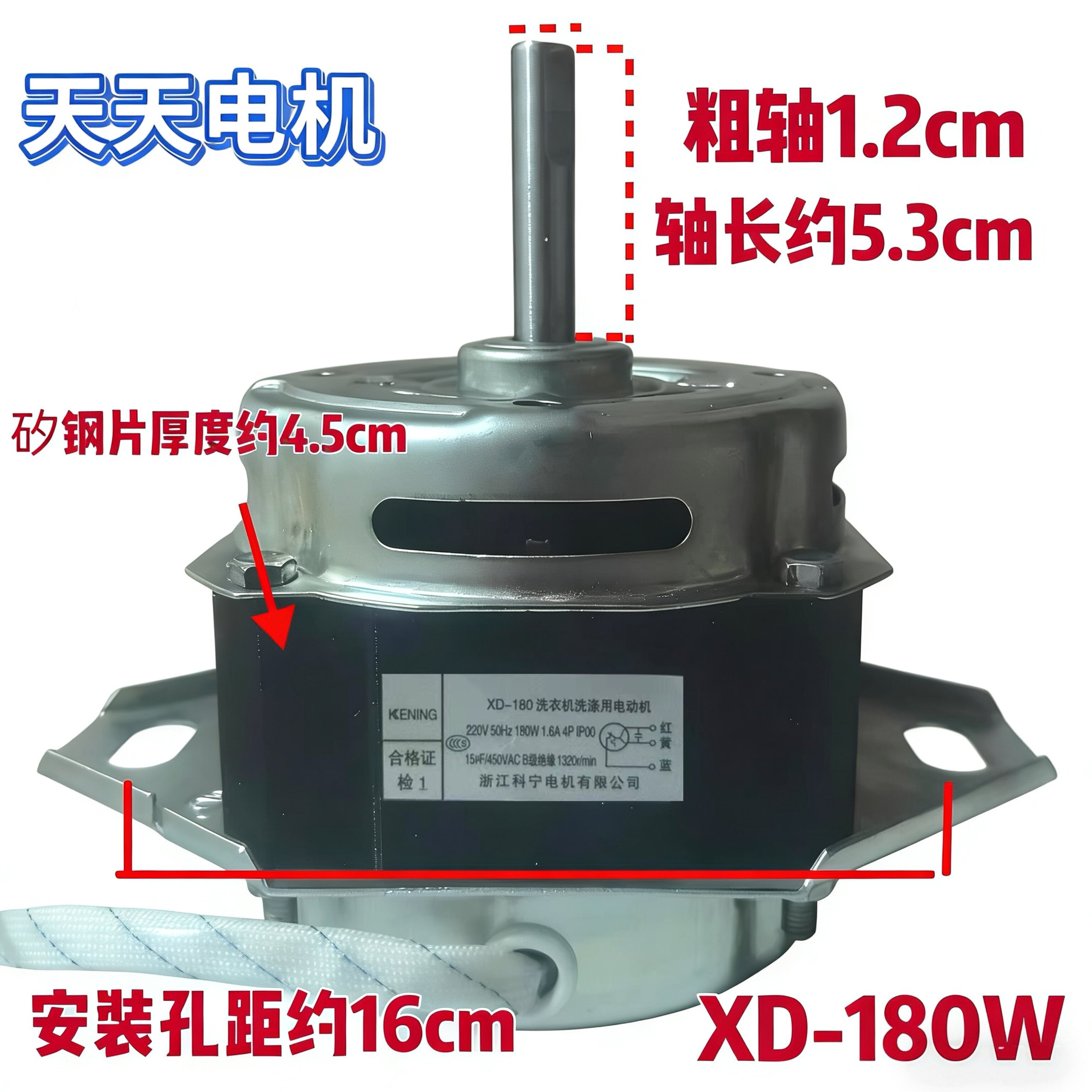 三洋洗衣机XD-180W波轮马达