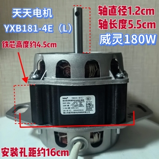 适用于美的小天鹅全自动洗衣机电机马达通用YXB181-4E(L)威灵180W