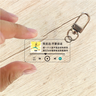 陈奕迅亚克力歌词钥匙扣挂件配饰明星应援粉丝周边定制礼物