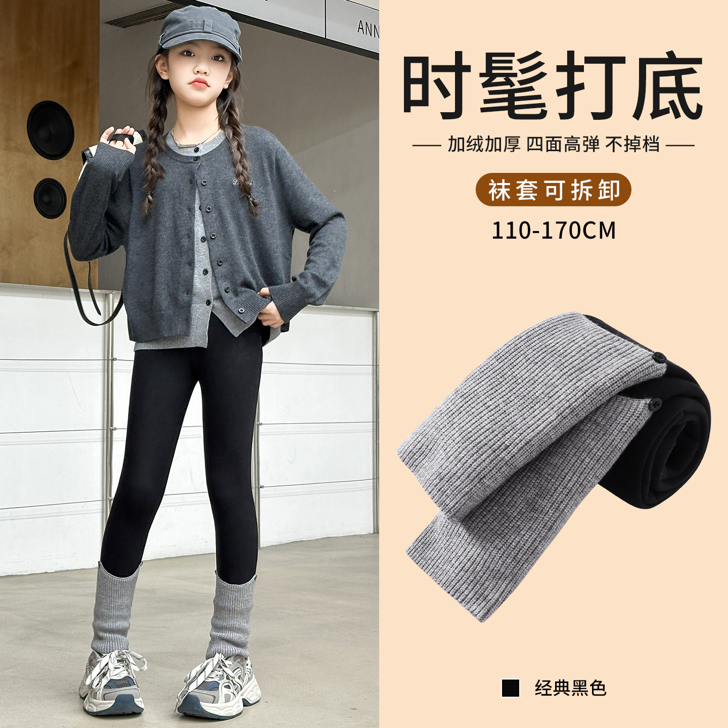 女童打底裤冬季加绒加厚外穿儿童裤子高弹保暖裤大童秋冬紧身裤子,童装/婴儿装/亲子装,裤子,淘宝优惠券,粉丝福利购,淘宝优惠卷