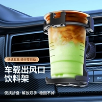 CAR CUP CUP CAMER TEA RIDER