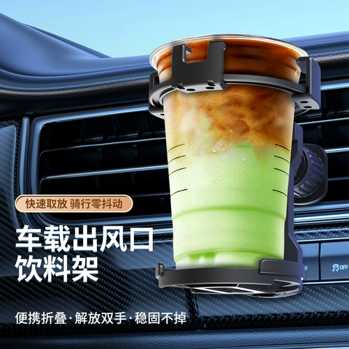 CAR CUP CUP CAMER TEA RIDER