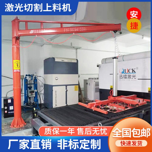 断气保护激光切割上料机