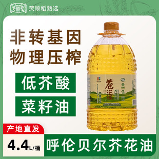苍茫谣芥花油食用油低芥酸菜籽油4.4L装 物理压榨非转基因绿色产品