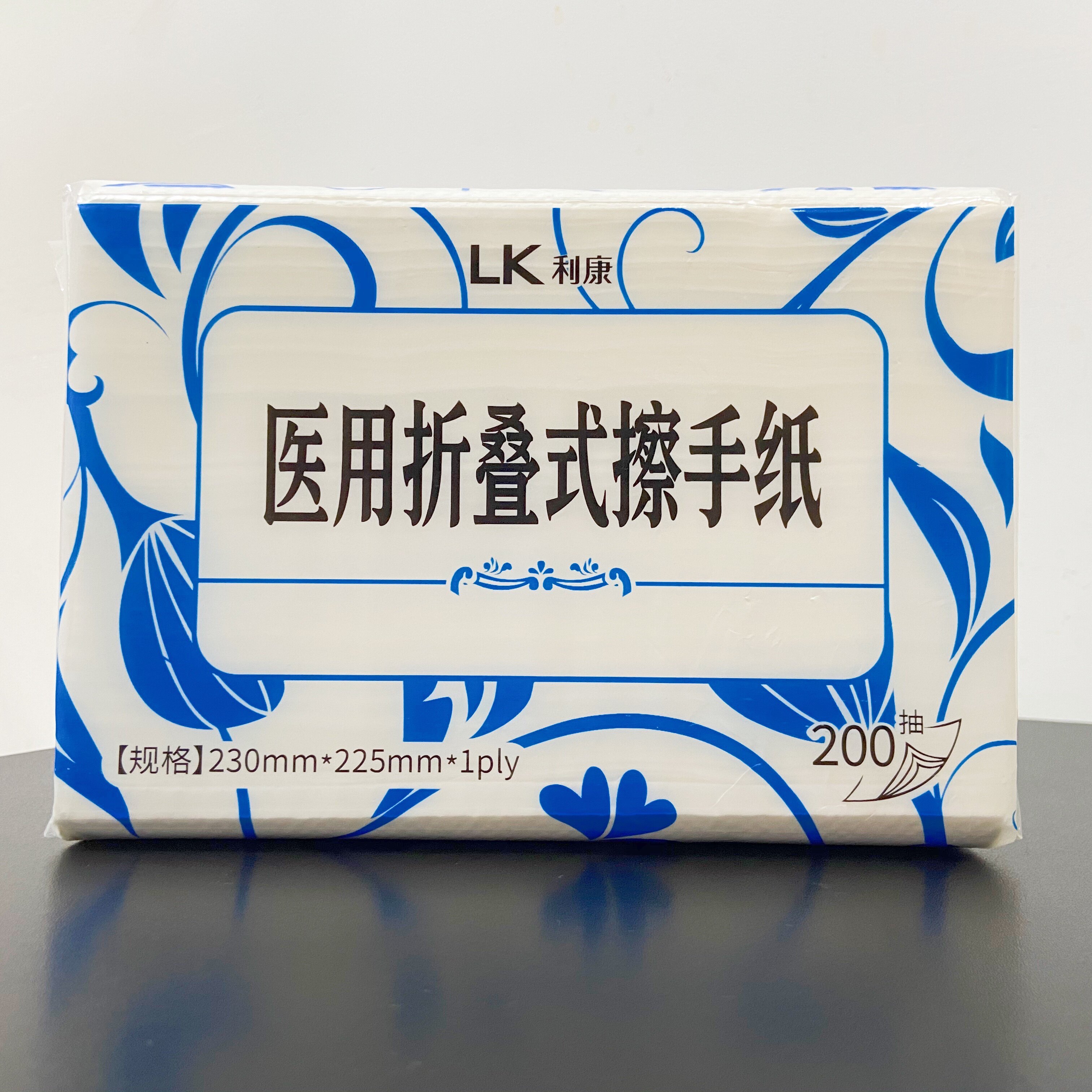 利康医用折叠式擦手纸200抽医院科室公共场所卫生用纸巾