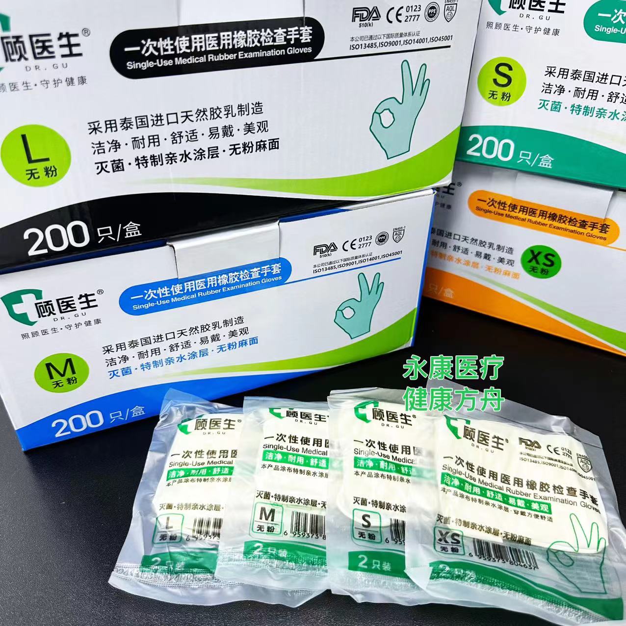 医用无菌检查手套顾医生200只图片