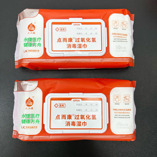 点而康过氧化氢消毒湿巾60片医疗机构医疗设备物体表面清洁消毒片