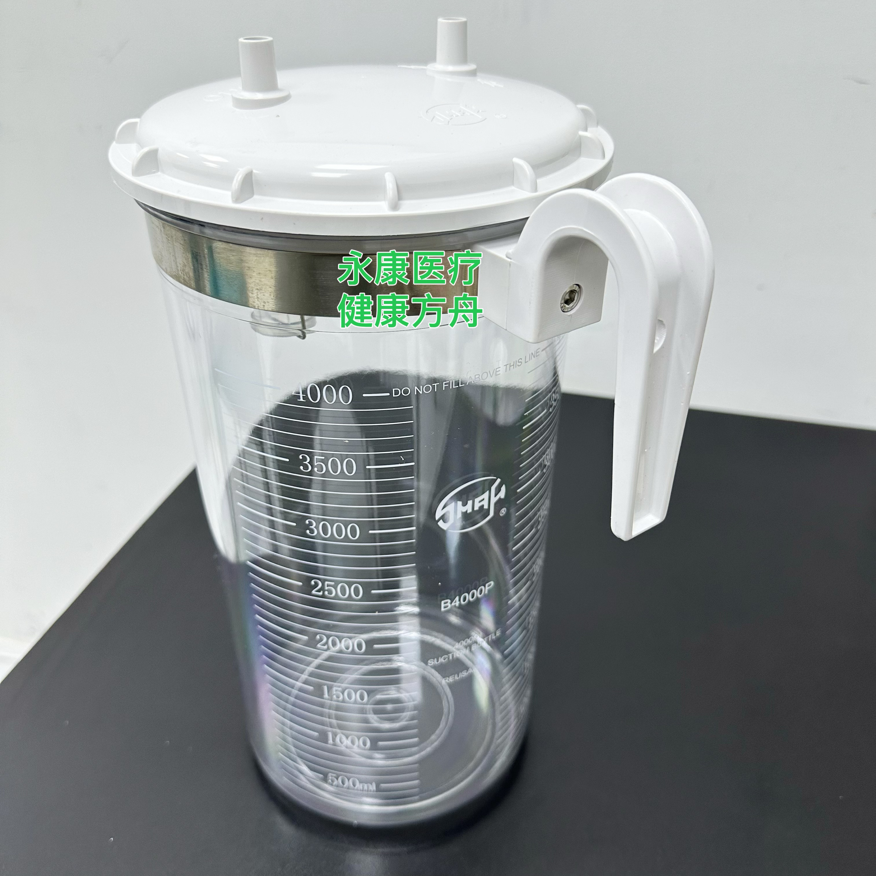 上海斯曼峰吸引器980D配件原装PC塑料瓶4L储液负压瓶罐4000ml
