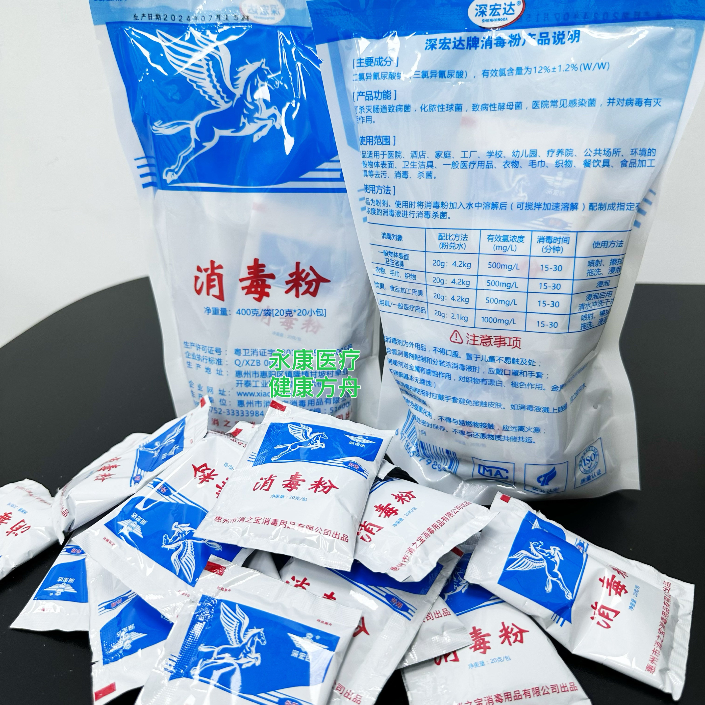 消之宝深宏达含氯消毒粉幼儿园食堂学校酒店公共场所环境杀菌400g图片