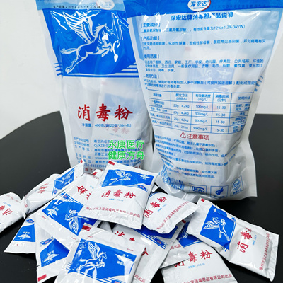 消之宝深宏达含氯消毒粉幼儿园食堂学校酒店工厂公共环境杀菌400g