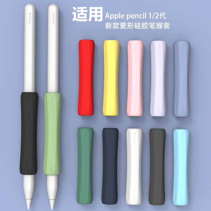 双头设计硅胶材料菱形设计笔套