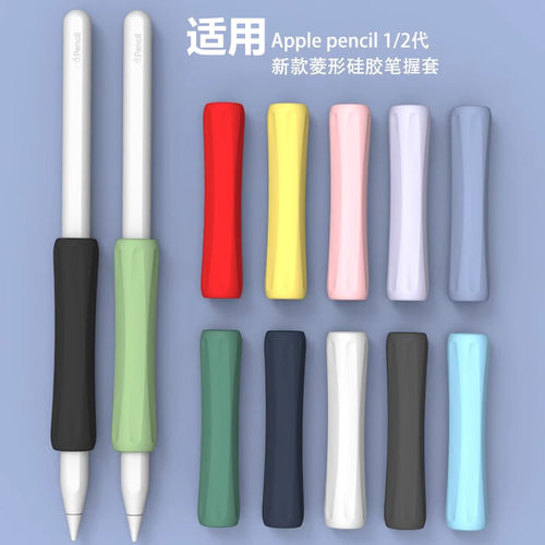 双头设计硅胶材料菱形设计笔套