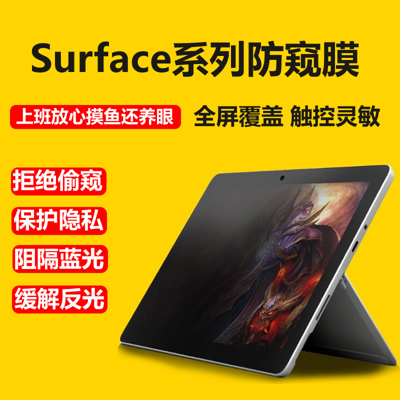 磨砂防窥全屏覆盖无白边图片