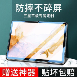适用Galaxy三星TAB S8 Ultra/S8+钢化膜S6/TabS8平板保护膜S8 Plus/S7FE贴膜10.5寸Tab A8/A7屏幕膜lite