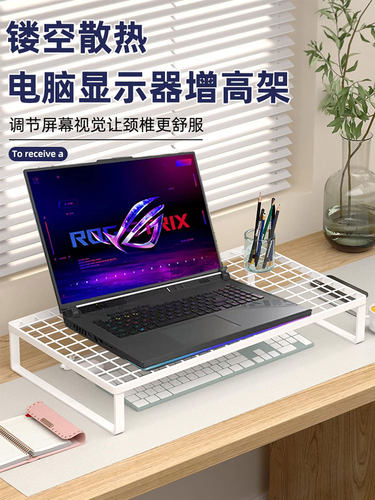适用ROG枪神8plus笔记本7plus魔霸新锐2024电脑支架散热底座防止倾向烧烤散热架幻16支撑架桌面增高托悬空架