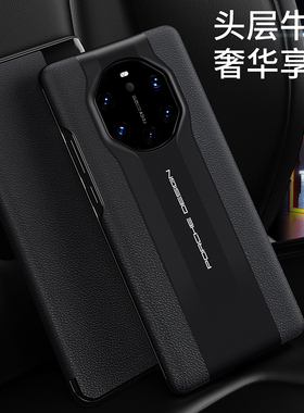 歌岚华为mate40rs保时捷保护套mate40典藏版手机壳智能翻盖真皮全包mete限量版防摔后壳新款专用高档商务皮套
