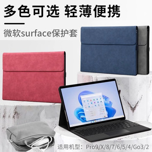 适用微软surface Pro12代保护套13寸pro11/10/9/8/7/6/5/4/X皮套Surface平板电脑Go3包防摔go4/2支架键盘软壳