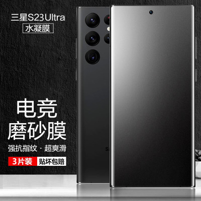 适用S25+三星s24/23/s22/s21/s20/s10/s9/s8/+钢化膜note20磨砂水凝膜note10/9/8手机保护贴膜全胶ultra蓝光