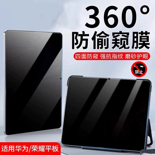 适用matepad edge华为MatePadPro Max磨砂防窥mini保护膜V8pro平板电脑11荣耀平板10/9水凝钢化软膜magicpad4