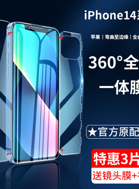 适用iphone17/16promax水凝膜苹果15/14/13/12/11/pro一体前后全包膜抗蓝光全屏覆盖plus手机mini全胶保护软
