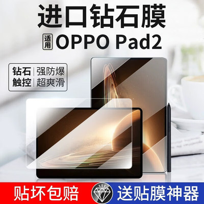 适用oppo pad4/3pro钢化膜vivo平板电脑保护膜iqoo全屏覆盖pad5/3/2蓝光护眼12.1防爆11.5防摔padair2高清11