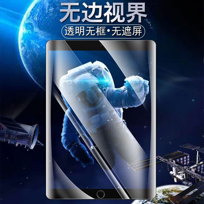 全屏覆盖无白边不翘边水凝膜