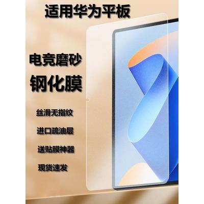 magicpd2适用华为te11磨砂