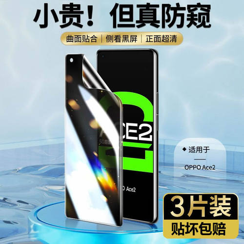 防窥水凝膜磨砂蓝光防爆防摔