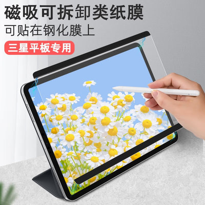可拆卸磁吸类纸膜随取随用