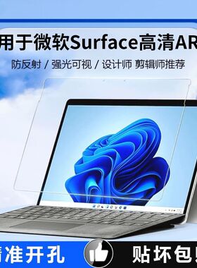 适用微软surface Pro11/10/7/8/9钢化膜Pro6/5/4/3全屏高清12.3寸蓝光护眼防摔爆防指纹平板电脑屏幕玻璃保护