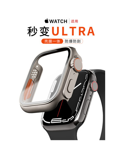 适用苹果手表s10保护壳iWatch秒变ultra2壳膜一体s7/s6/s5/s8/s9表壳42表带applewatch钢化壳膜45保护套45/44