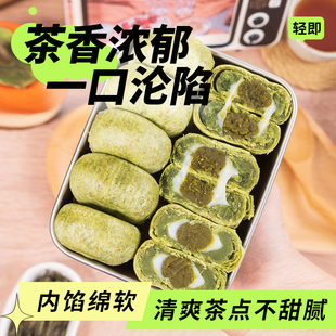 全麦抹茶龙井绿茶酥绿豆饼减低0无糖精脂肪卡麻薯茶糕点心零食品