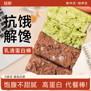 抹茶全麦乳清蛋白棒低0无糖精脂肪燕麦谷物酥代餐压缩能量零食品
