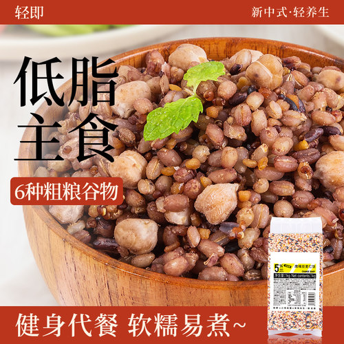 轻即健身主食鹰嘴豆麦仁饭