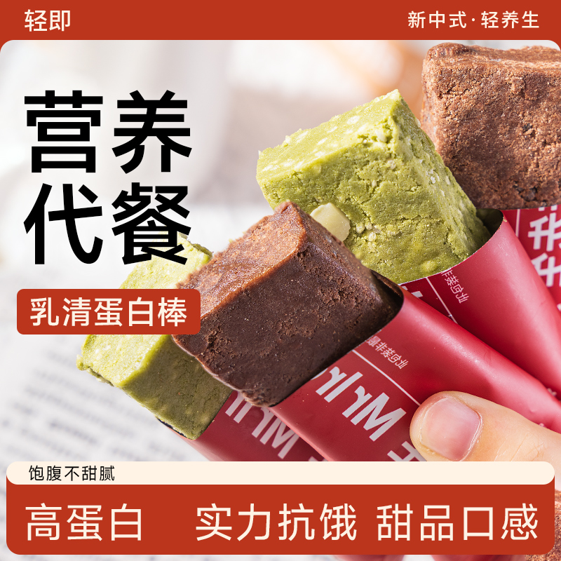 抹茶全麦乳清蛋白棒低0无糖精脂肪燕麦谷物酥代餐压缩能量零食品