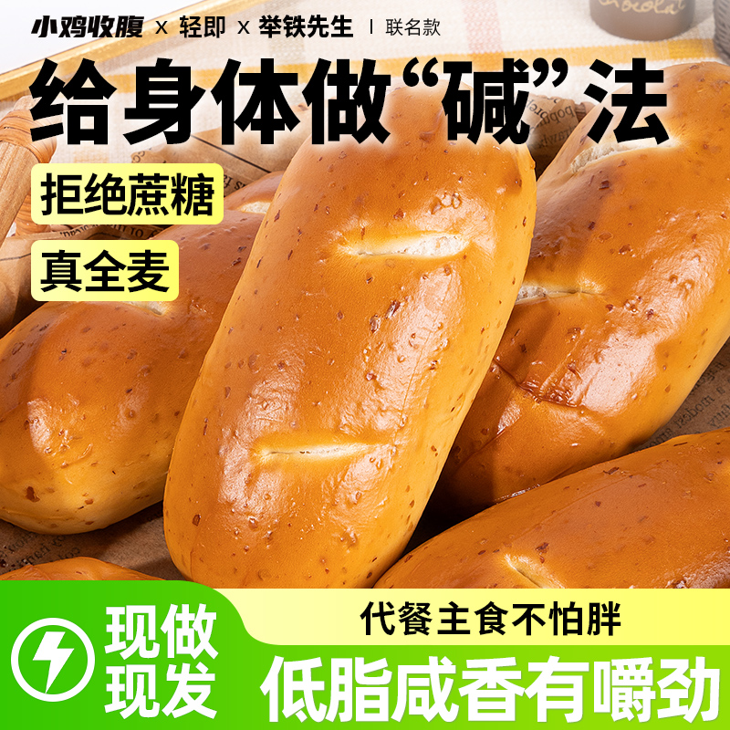 举铁先生健身定制原味碱水棒