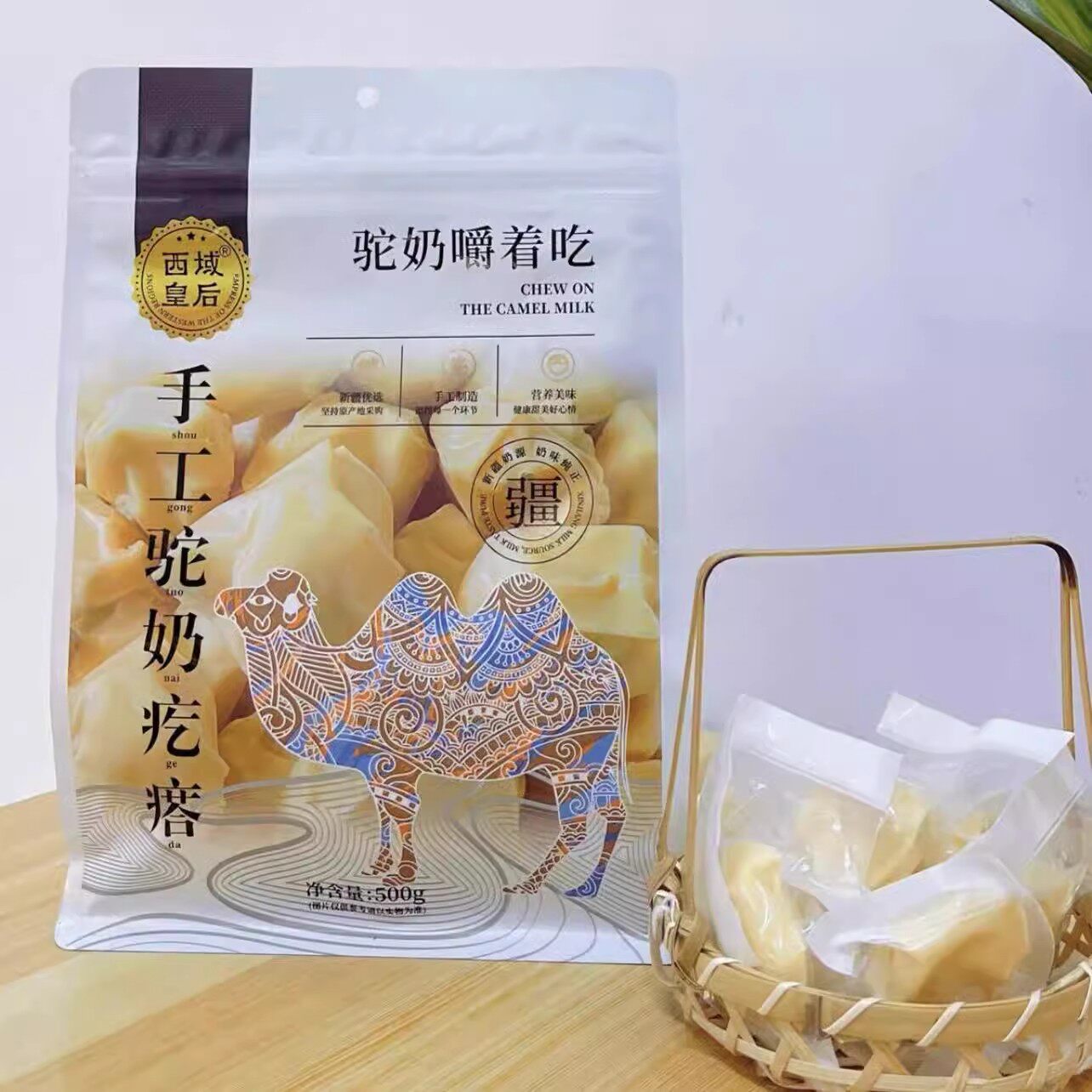 新疆特产西域皇后驼奶疙瘩正宗奶块骆驼奶疙瘩500g独立包装新疆发