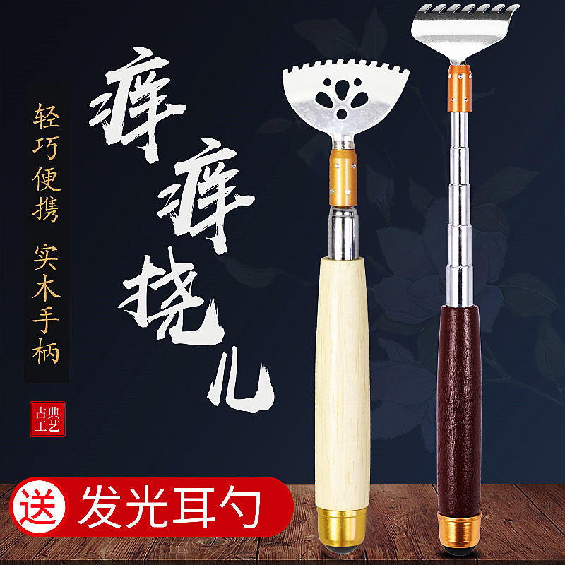 多功能抓背神器伸缩便携式不求人