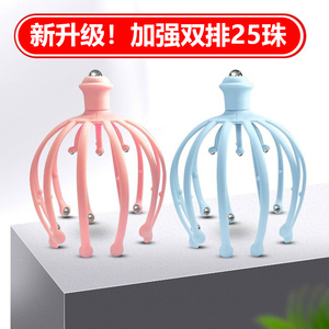 头部按摩器爪子八爪鱼五爪十二爪手动经络双重滚珠疏通挠头皮神器