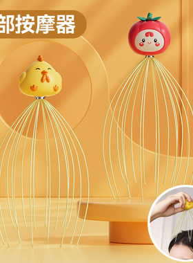 升级八爪鱼头部按摩器梳经络揉捏疏通专用非灵魂提取五爪抓挠头皮