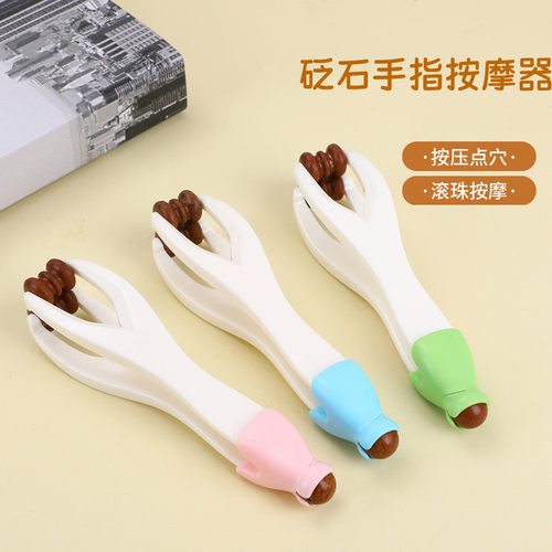 砭石手指按摩器手部关节穴位刮滚轮神器瘦细漫画手多功能经络放松