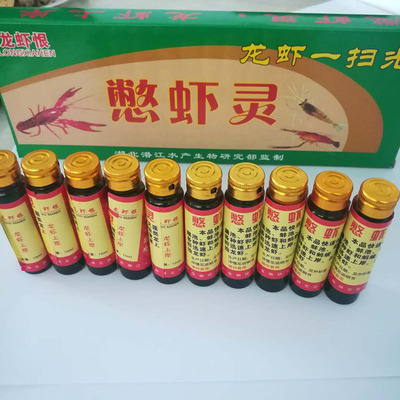 虾药晕虾药憋虾灵龙虾恨虾药钓翘嘴迷虾药虾上岸药逮虾药虾上岸
