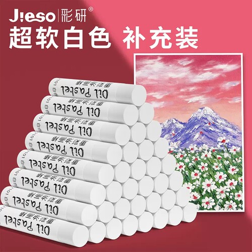 彩研超软油画棒单色单支白色小白