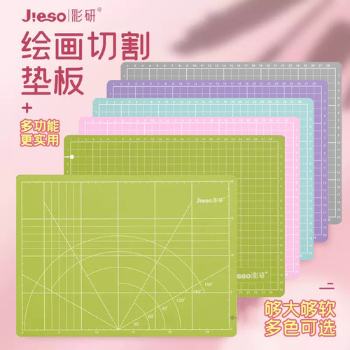 彩色双面垫板牛油果樱花粉薄荷绿
