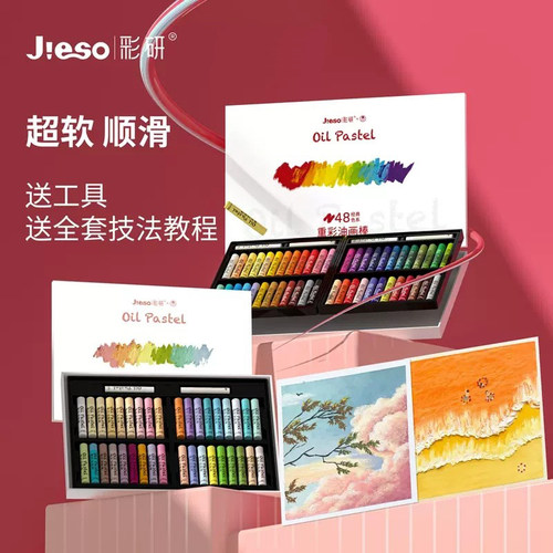 彩研小白盒超软油画棒全工具刮刀