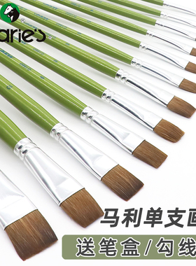马利水粉笔画笔水彩油画丙烯排笔狼毫平头笔美术生专用尼龙鸭舌形画笔套装颜料儿童笔刷单支专业色彩绘画刷子