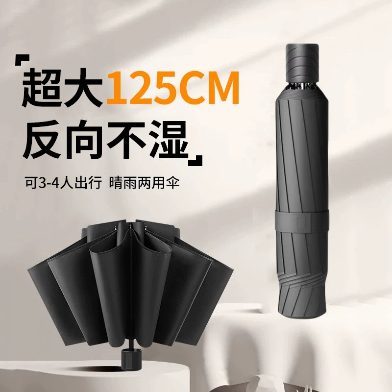 雨伞超大加大号三折叠双人三人男女黑胶晴雨两用便携折叠定制LOGO